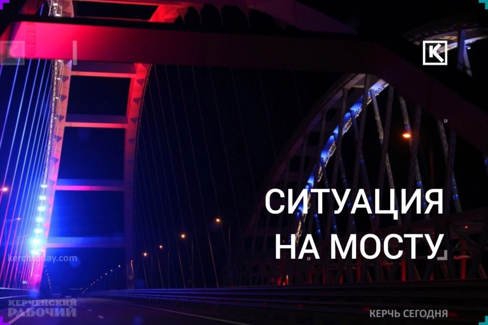 Крымский мост: движение перекрыто
