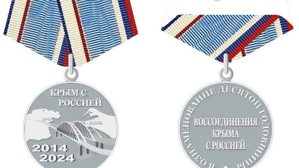 Крымский мост украсит медаль к 10-летию воссоединения региона с Россией