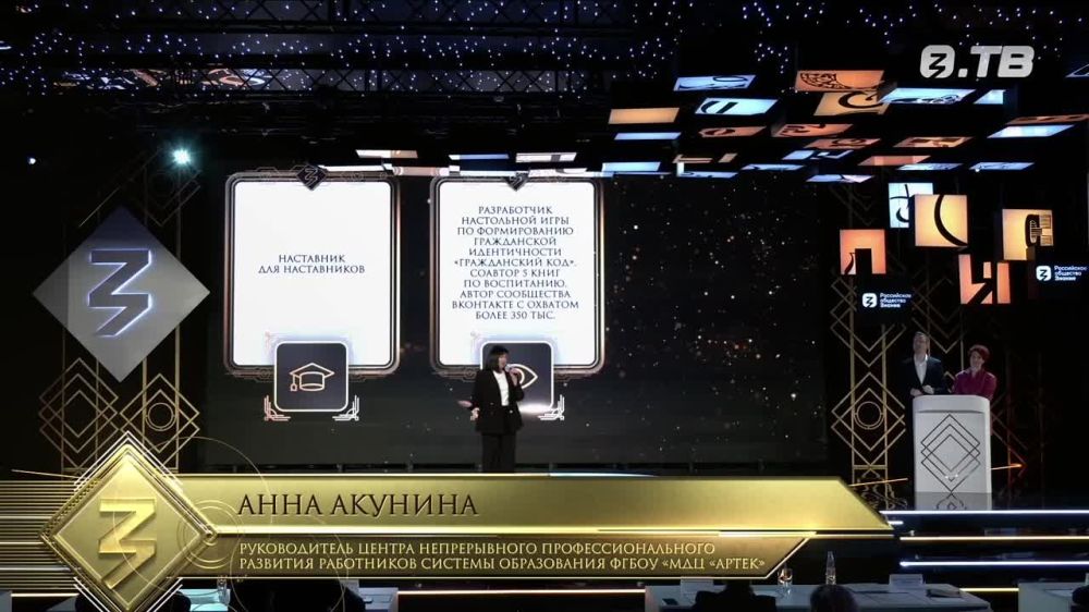 Крымчанка Анна Акунина стала номинантом главной просветительской премии страны «Знание-2023»