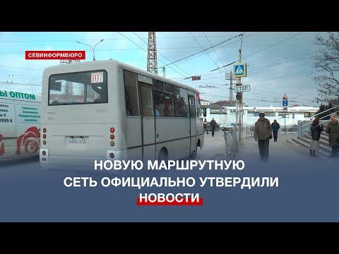 Контракты на перевозку пассажиров по новой маршрутной сети в Севастополе заключат до конца года