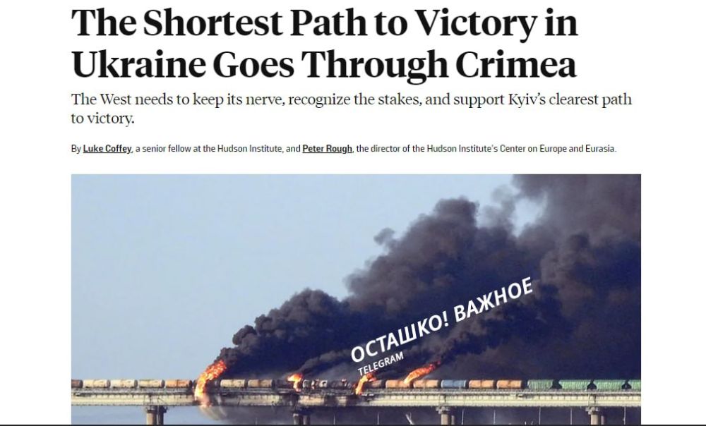 Крым – кратчайший путь к победе Украины, — Foreign Policy