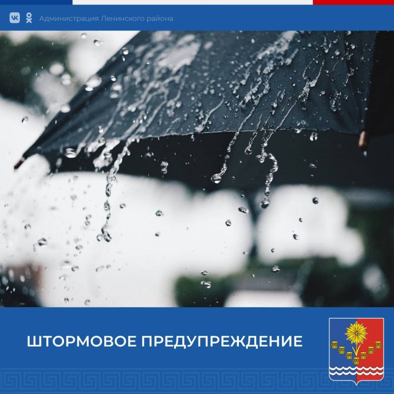 По данным Крымского управления по гидрометеорологии и мониторингу окружающей среды вечером 8 декабря, ночью и утром 9 декабря в Крыму ожидаются местами сильные дожди, усиление северо-восточного ветра 15-20 м/с
