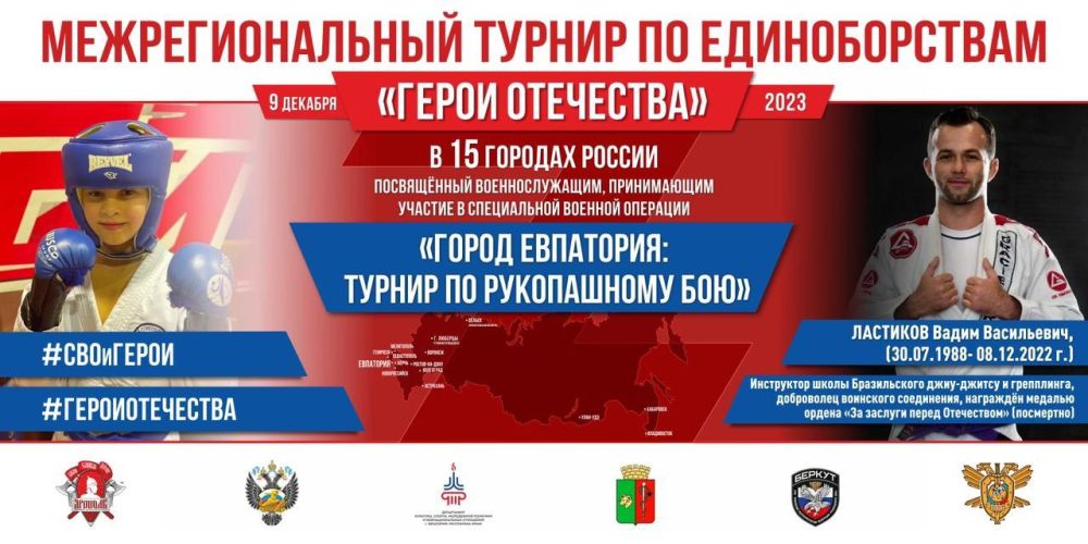 Завтра в 9:00 по Московскому времени начнётся прямая трансляция турнира по единоборствам из 15 городов России