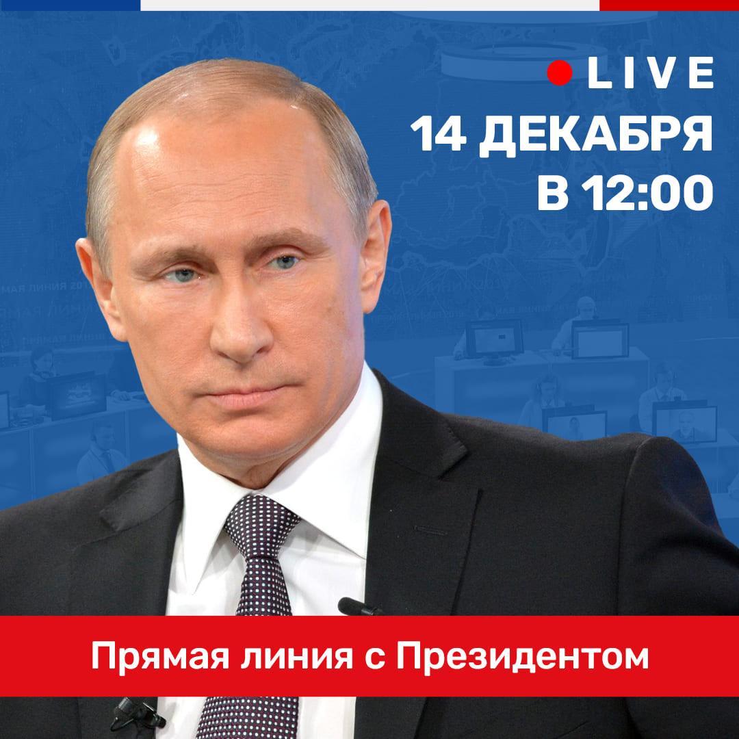 Татьяна Манежина: 14 декабря состоится итоговая пресс-конференция Главы  государства - Лента новостей Крыма