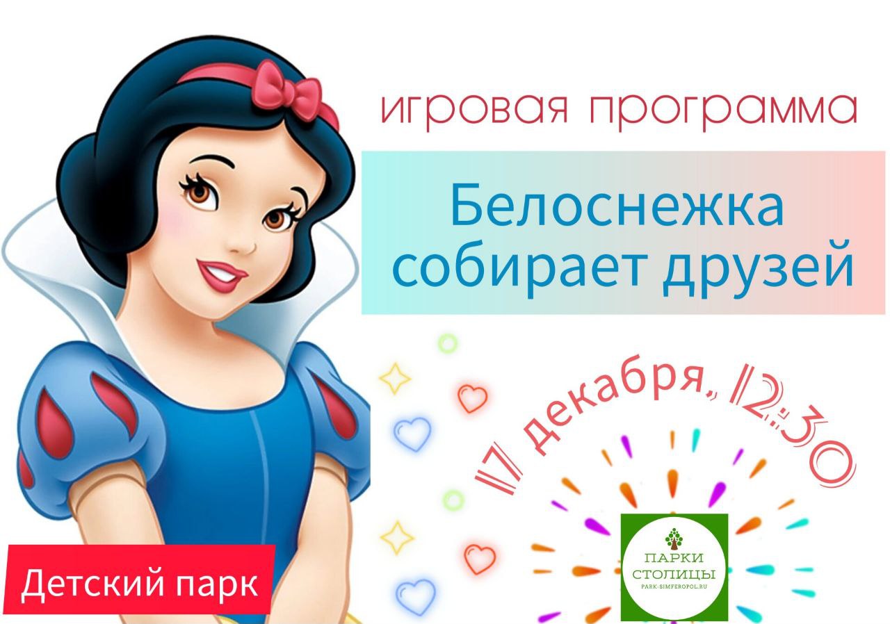 Игровая программа сценарий