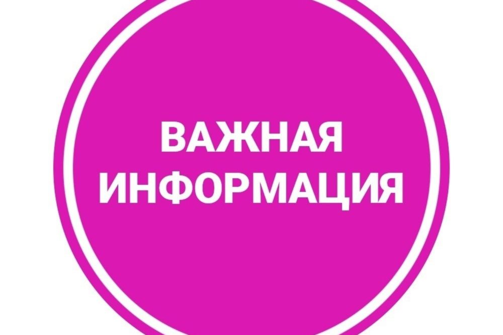 Уведомление о приёме предложений о проведении экспертизы нормативных ...
