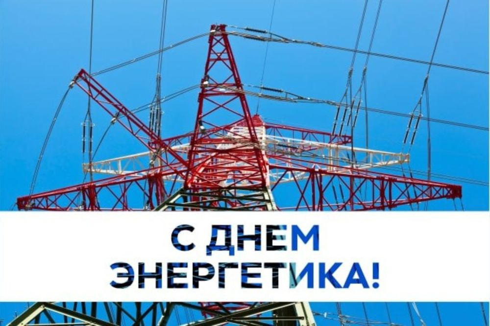 Подарки на день энергетика - купить оригинальные подарки в интернет-магазине MagicMag