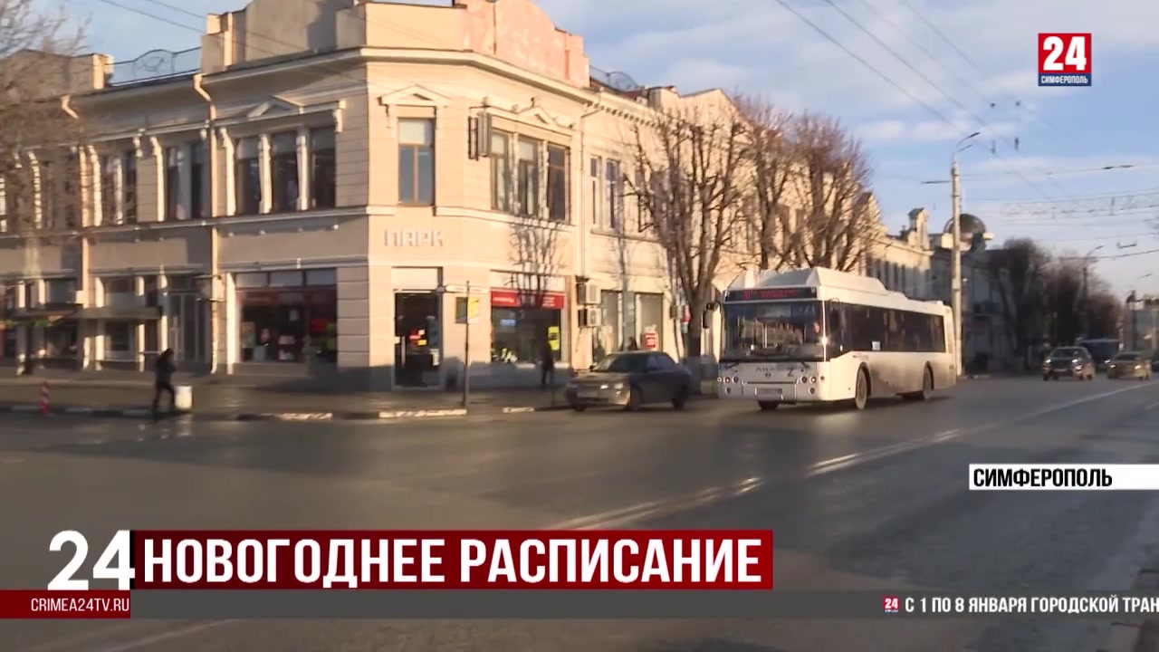 В праздничные выходные в Симферополе изменится график движения транспорта -  Лента новостей Крыма