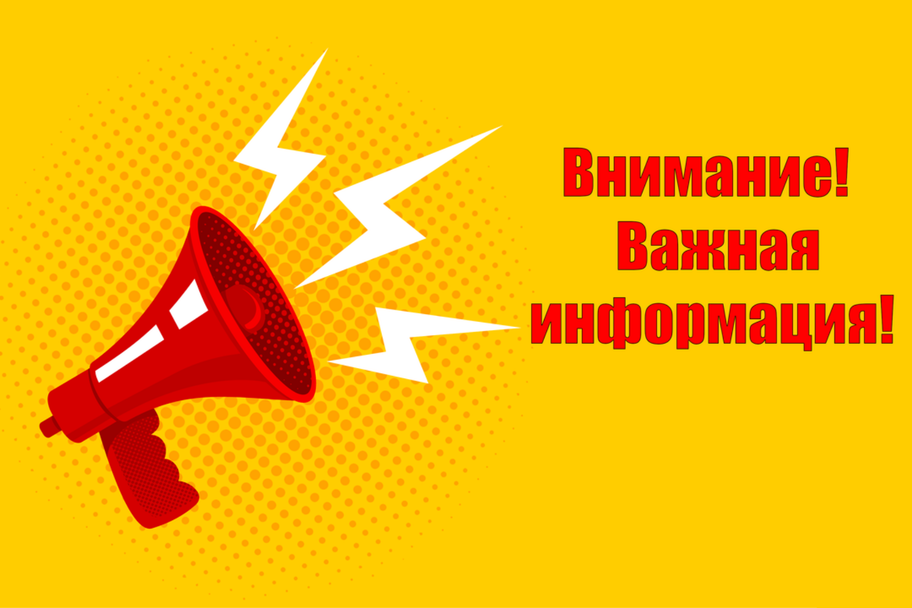 Уважаемые жители Черноморского района! Руководители Черноморского района  запланировали встречи с населением. - Лента новостей Крыма