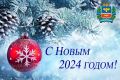 Поздравление председателя Симферопольского городского совета РК Виктора Агеева с Новым годом и Рождеством Христовым!
