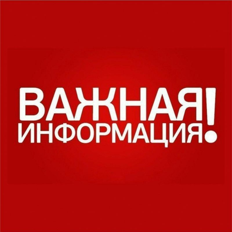 Внимание важная информация