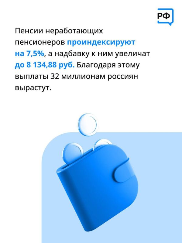 Пенсионерам 2022 году неработающим