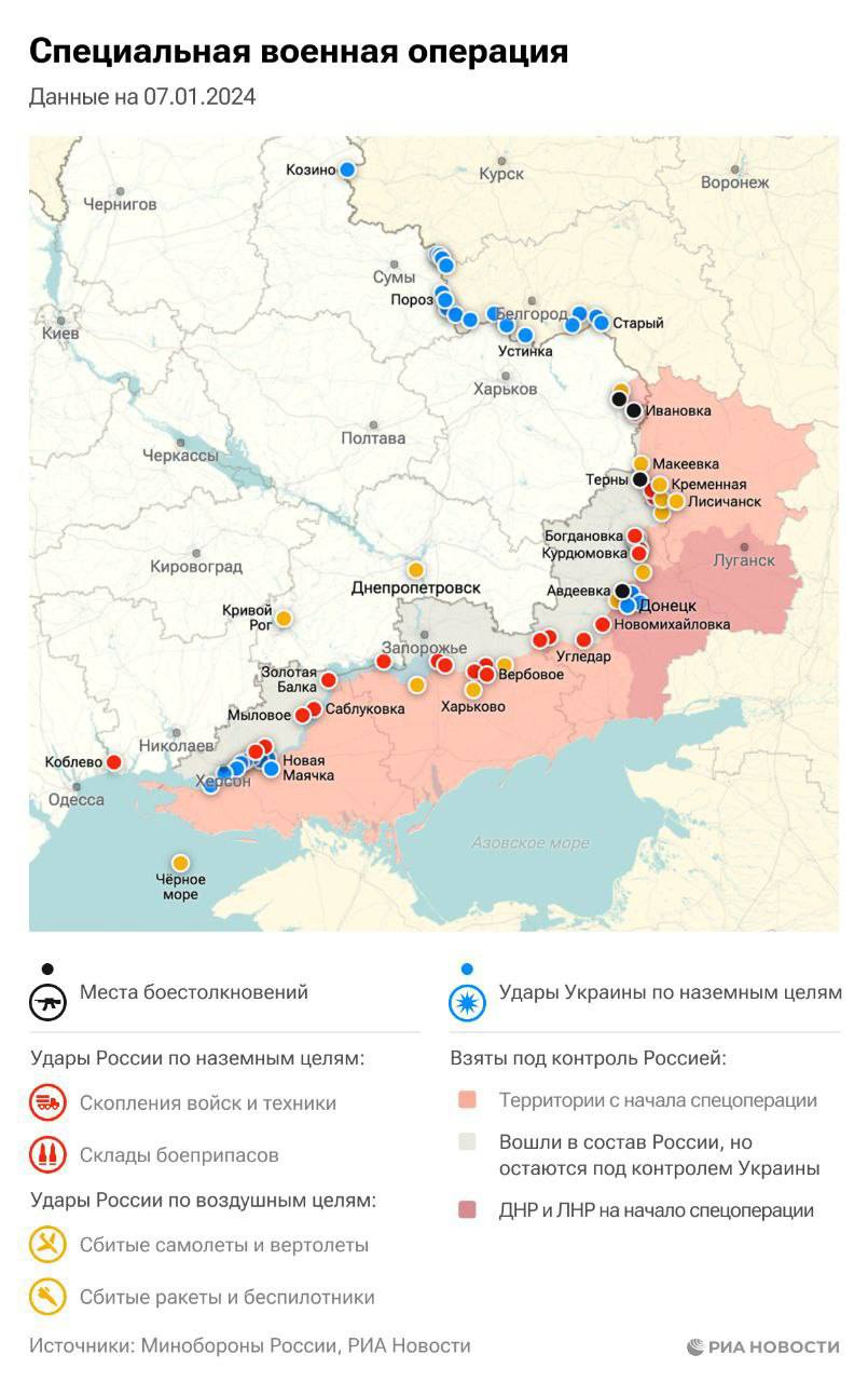 СВО.. Обстановка на сегодняшний день - Лента новостей Крыма