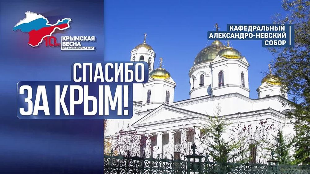 Под крымом города