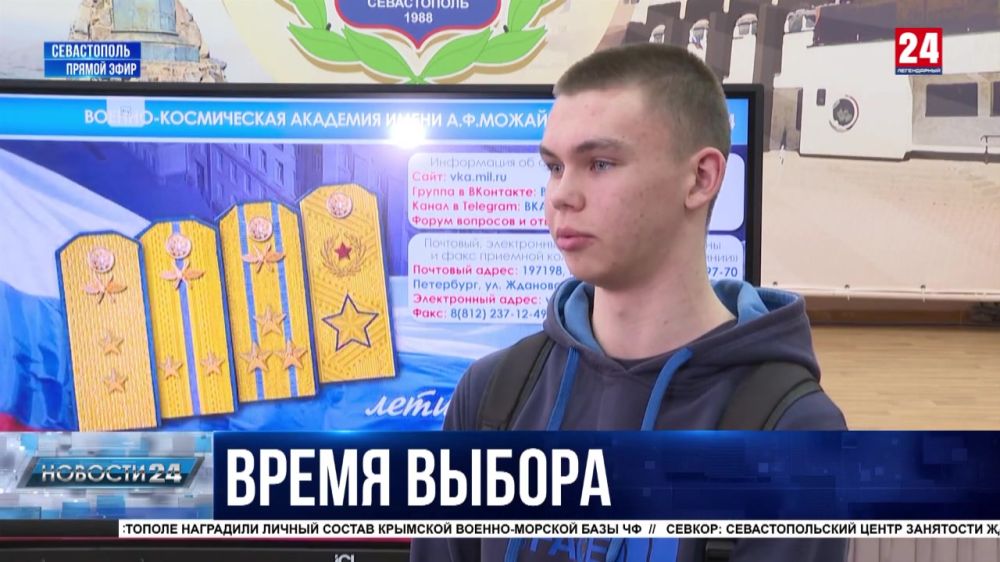 С одиннадцатиклассниками Севастополя встретились курсанты Санкт ...