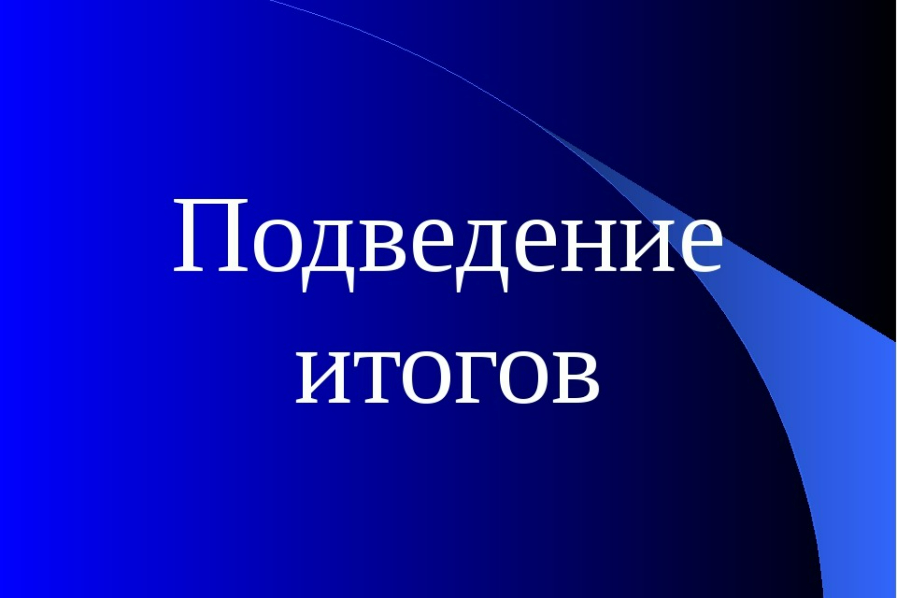 Подведены итоги работы Общественного совета при Службе финансового надзора  Республики Крым за 2023 год - Лента новостей Крыма