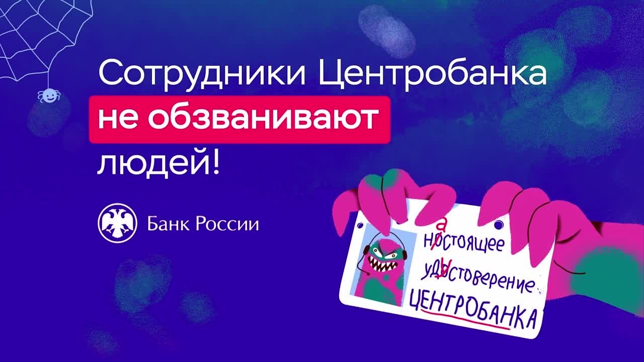 Полиция Севастополя предупреждает: под видом банковских работников  действуют дистанционные мошенники! - Лента новостей Крыма