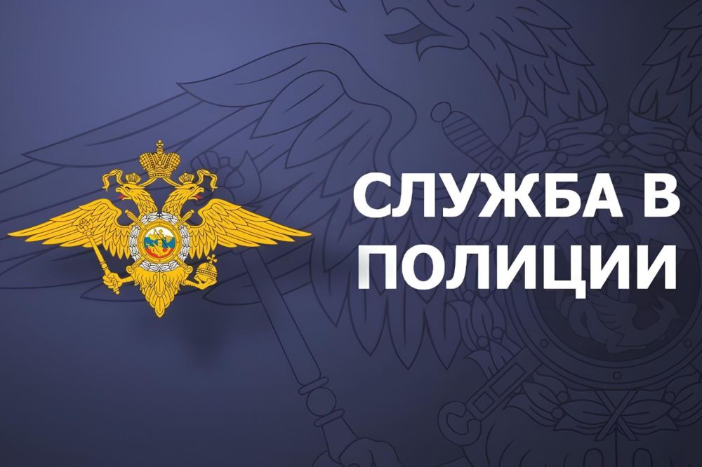 Отдел МВД России по городу Феодосии приглашает на службу - Лента ...