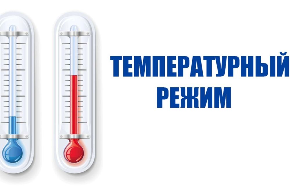 I centr by температуры