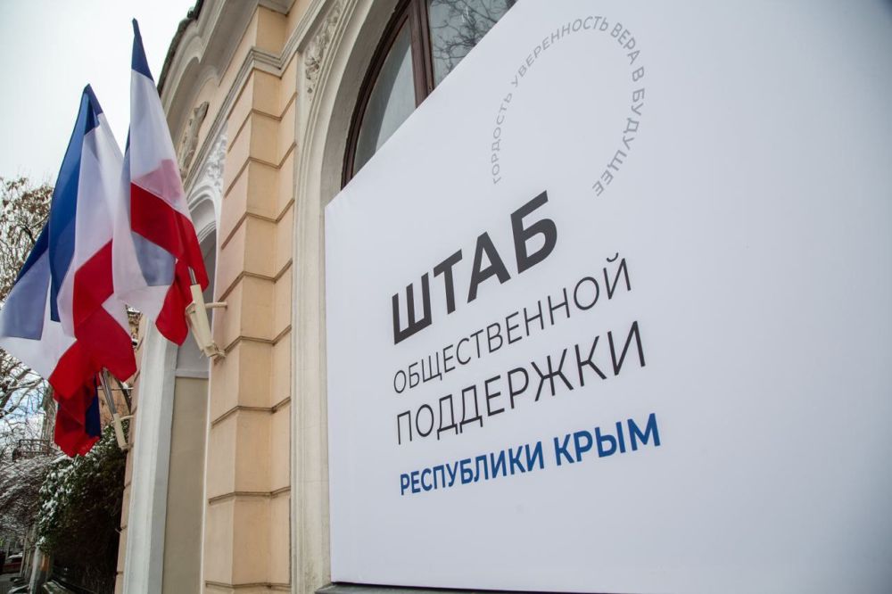 Владимир Константинов: В Симферополе открылся Штаб общественной ...