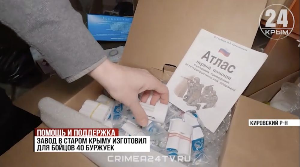 Из Крыма в зону СВО отправят гуманитарную помощь и 4 автомобиля Из Крыма в зону СВО отправят гуманитарную помощь и 4 автомобиля