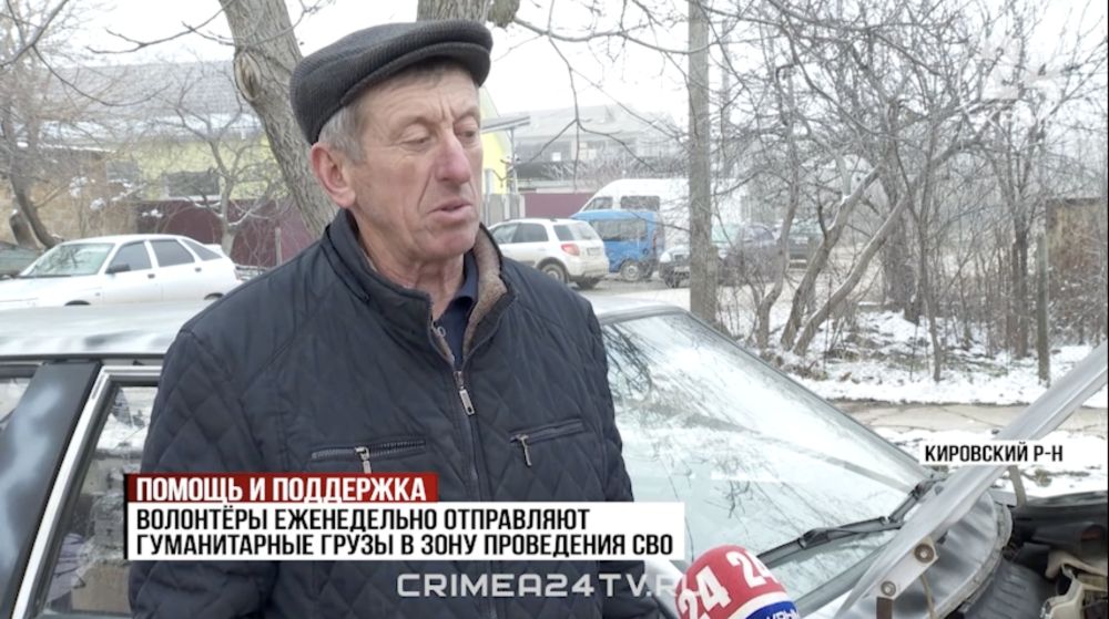 Из Крыма в зону СВО отправят гуманитарную помощь и 4 автомобиля Из Крыма в зону СВО отправят гуманитарную помощь и 4 автомобиля