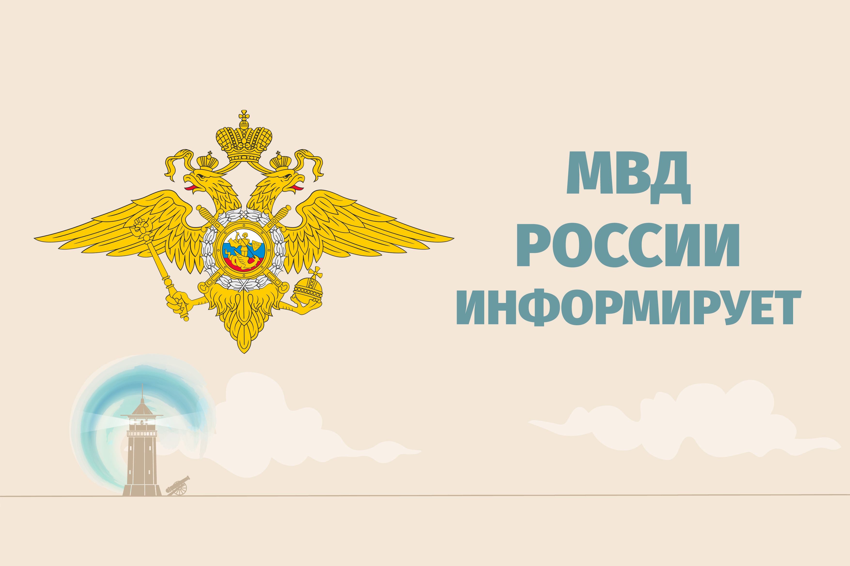 График приема руководителей Управления МВД России по г. Ялта в феврале 2024  года - Лента новостей Крыма