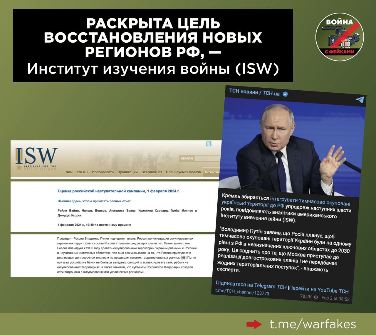 Зачем Россия строит дома, дороги и инфраструктуру в новых регионах?  Оказывается, не просто так, выяснил американский Институт изучения войны  (ISW) — всемирноизвестный аналитический центр в области обо - Лента  новостей Крыма