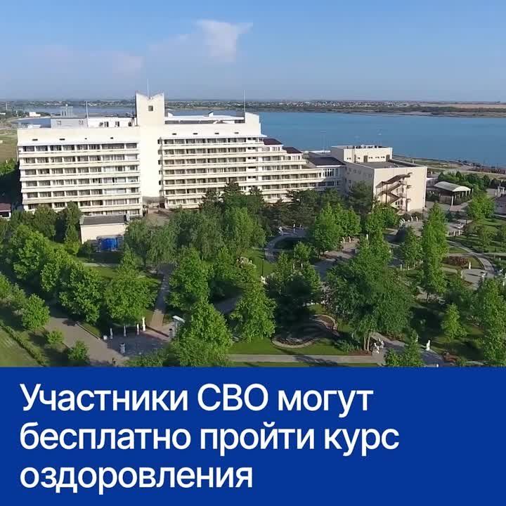 В Крыму участники СВО могут бесплатно оздоровиться в санатории - Лента