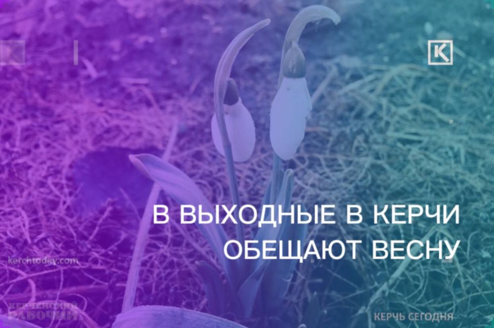 Когда в крыму потеплеет 2025. Когда в крыму потеплеет 2025