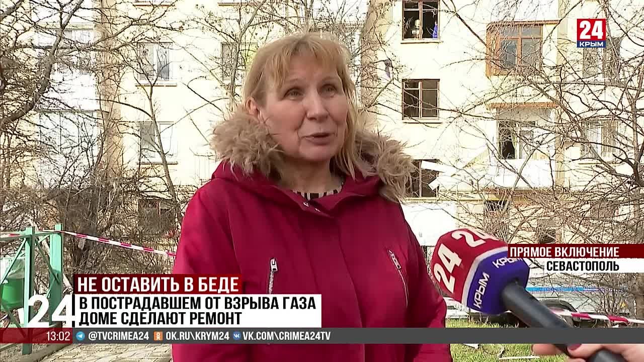 Крым 24» пообщался с жителями дома в Севастополе, где произошёл взрыв  бытового газа - Лента новостей Крыма