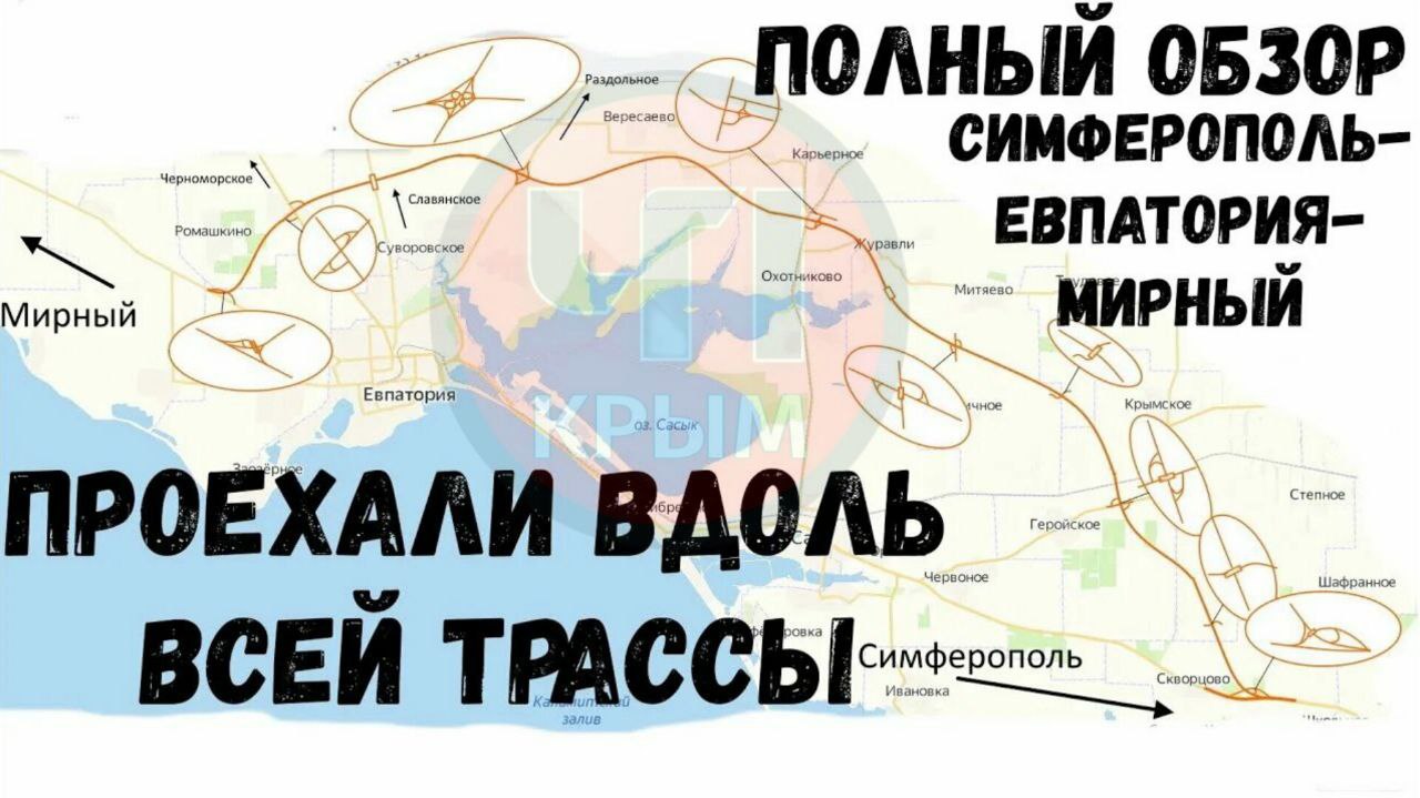 Объездная трасса Симферополь – Евпатория – Мирный готова на 87% - Лента  новостей Крыма