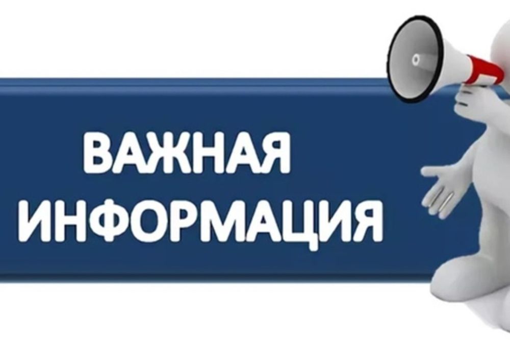 Уведомление о проведении экспертизы - Лента новостей Крыма