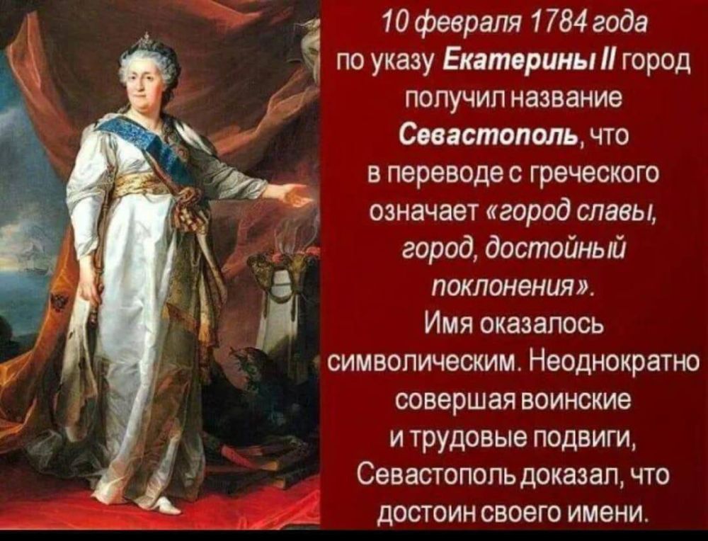 Кто основатель флота в крыму. Основание Севастополя Екатериной 2. Севастополь при Екатерине 2. Севастополь 1784 год.