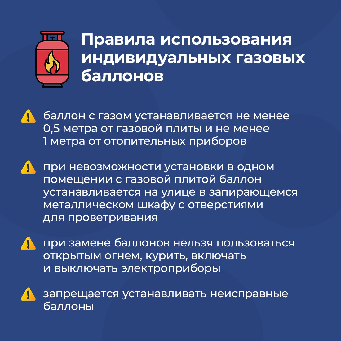 Важно строго соблюдать правила пользования бытового газа - Лента новостей  Крыма