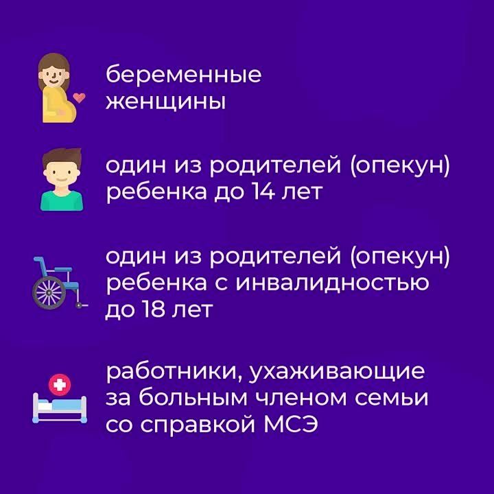 Кому из сотрудников по его просьбе работодатель может установить ...