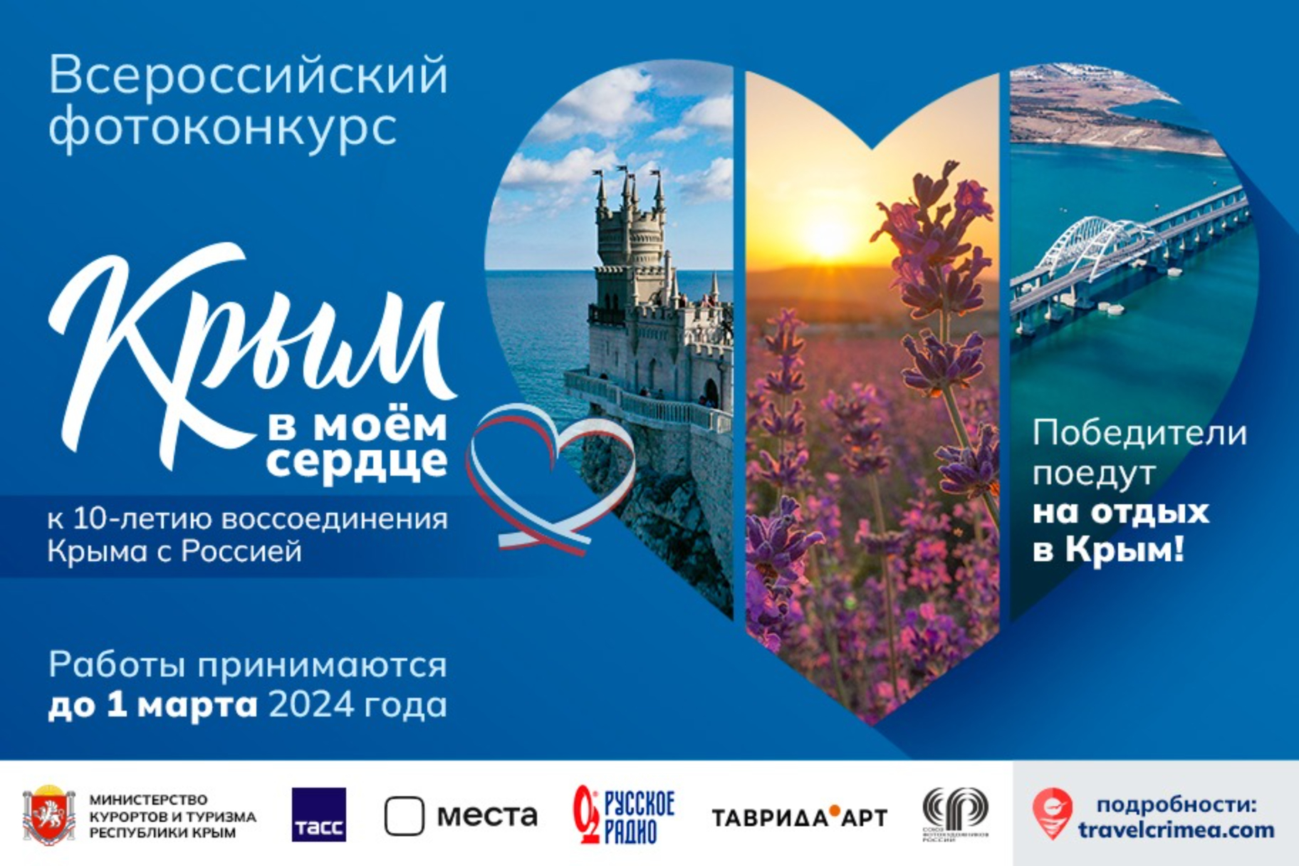 20 лучших фоторабот о Крыме покажут на выставке в Москве - Лента новостей  Крыма