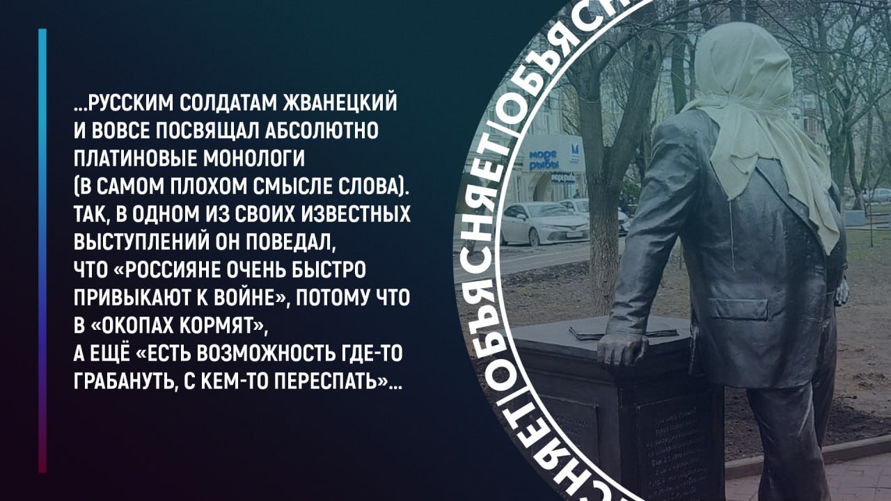 Жванецкий действительно любил страну — но не Россию: что не так с  памятником сатирику в Ростове-на-Дону - Лента новостей Крыма