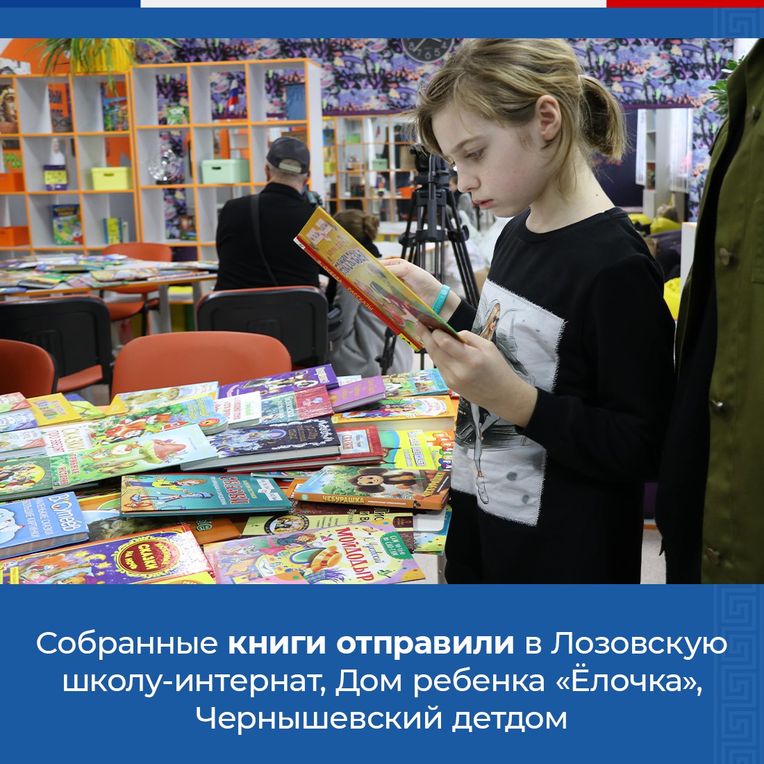 В Крыму прошла акция «Подари книгу ребенку», приуроченная к Международному  дню дарения книг - Лента новостей Крыма