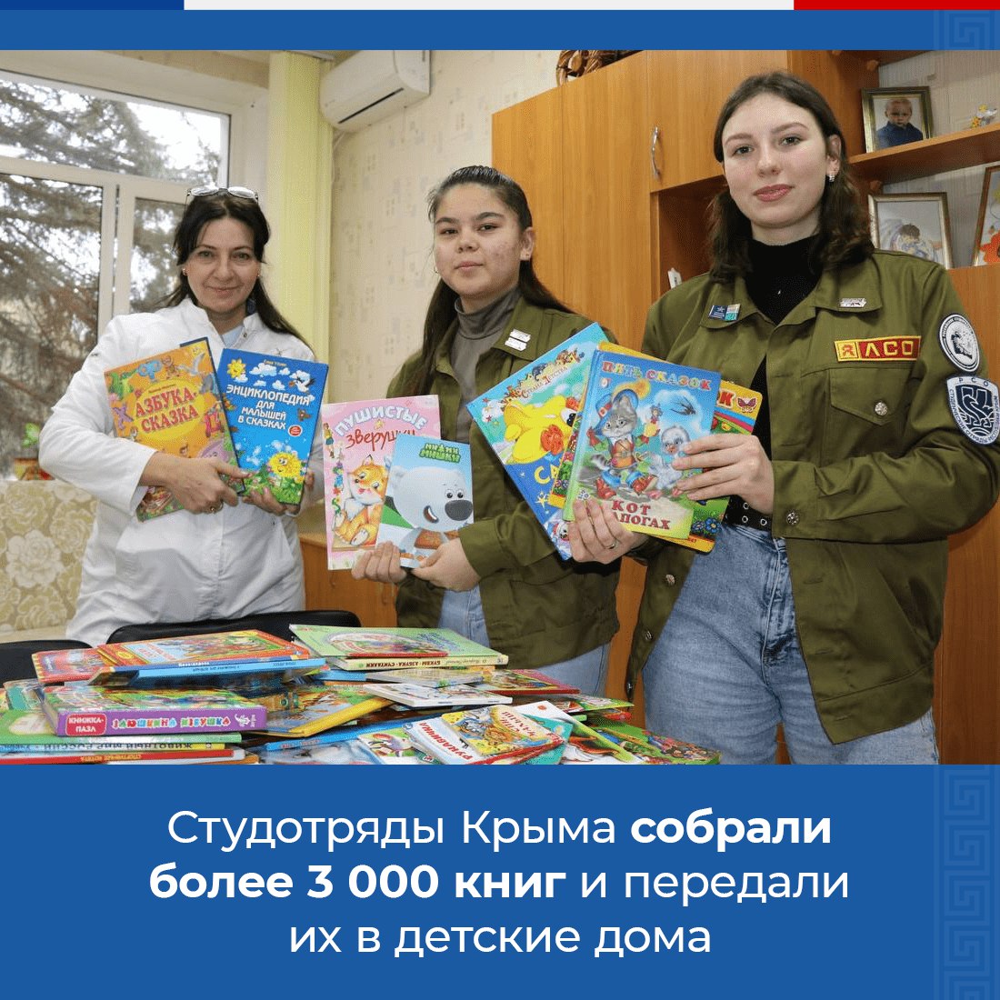 В Крыму прошла акция «Подари книгу ребенку», приуроченная к Международному  дню дарения книг - Лента новостей Крыма