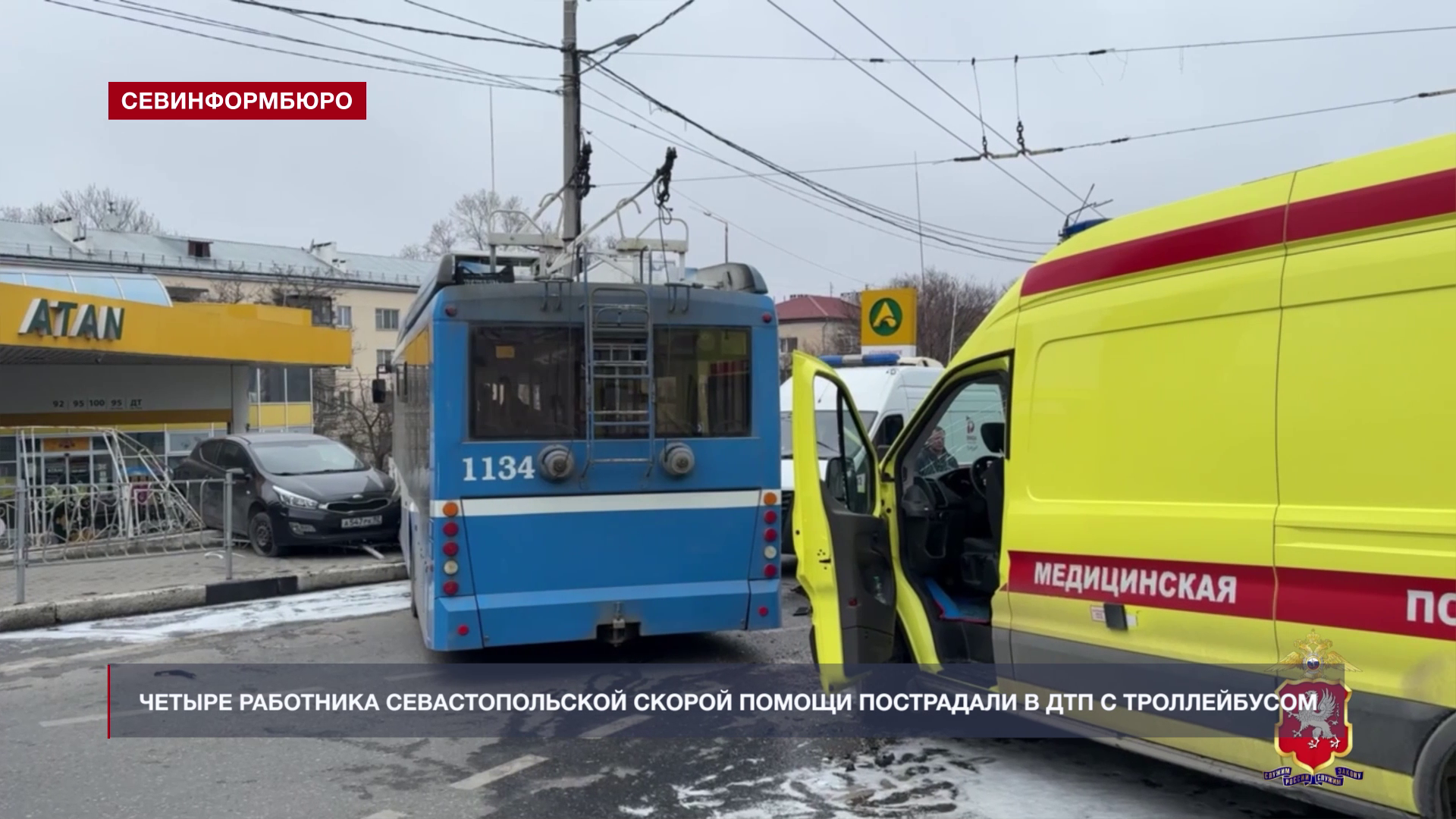 Четыре работника севастопольской скорой помощи пострадали в ДТП с  троллейбусом - Лента новостей Крыма