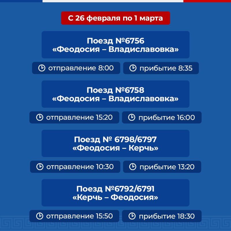 В Крыму изменится расписание электричек из-за ремонта станции ...