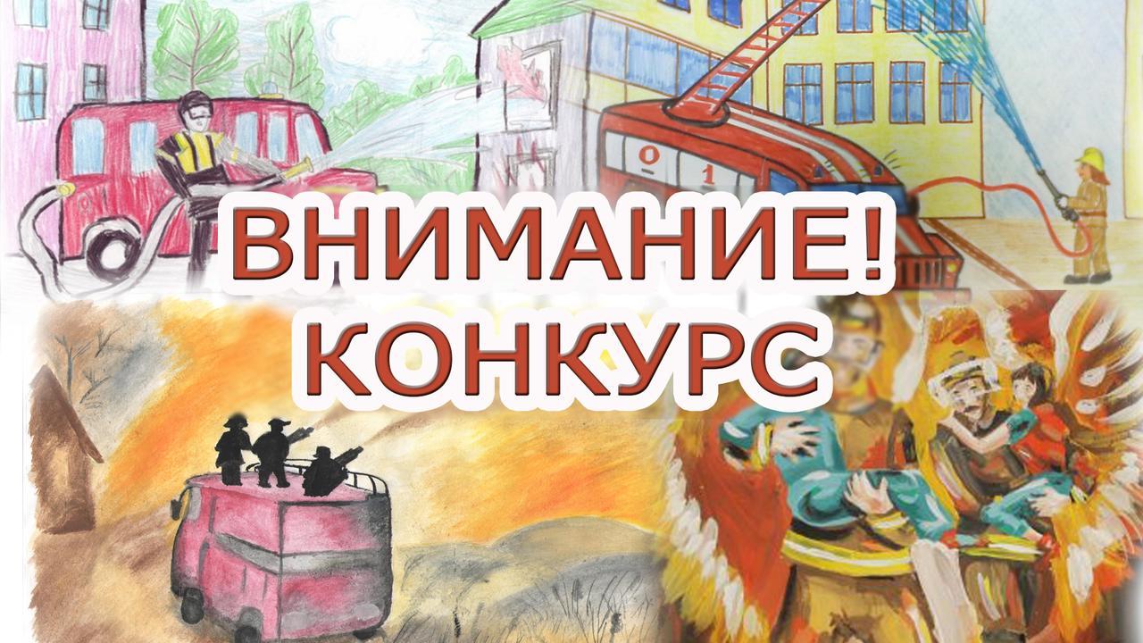 Сергей Садаклиев: В преддверии празднования Дня пожарной охраны Российской  Федерации, которое будет отмечаться 30 апреля 2024 года, ГКУ РК «Пожарная  охрана Республики Крым» объявляет конкурс художеств - Лента новостей Крыма
