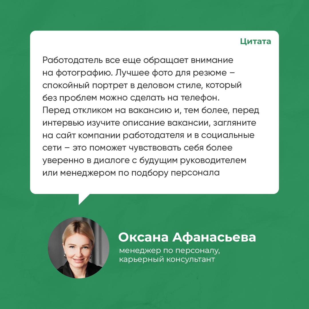 Как составить резюме, которое выделит вас среди других соискателей? - Лента  новостей Крыма