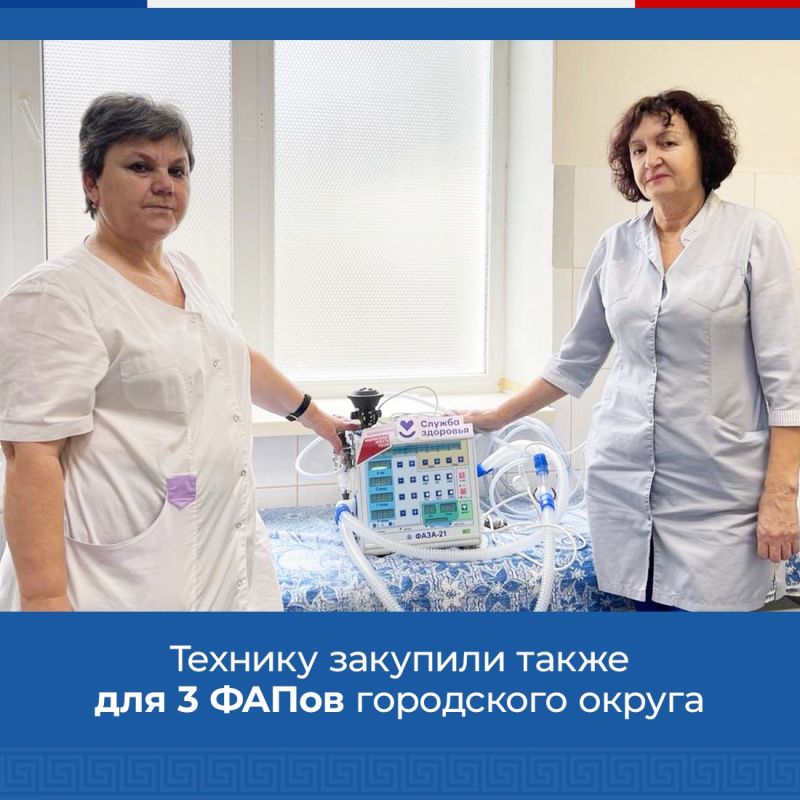 Судакская городская больница получила новое оборудование - Лента ...