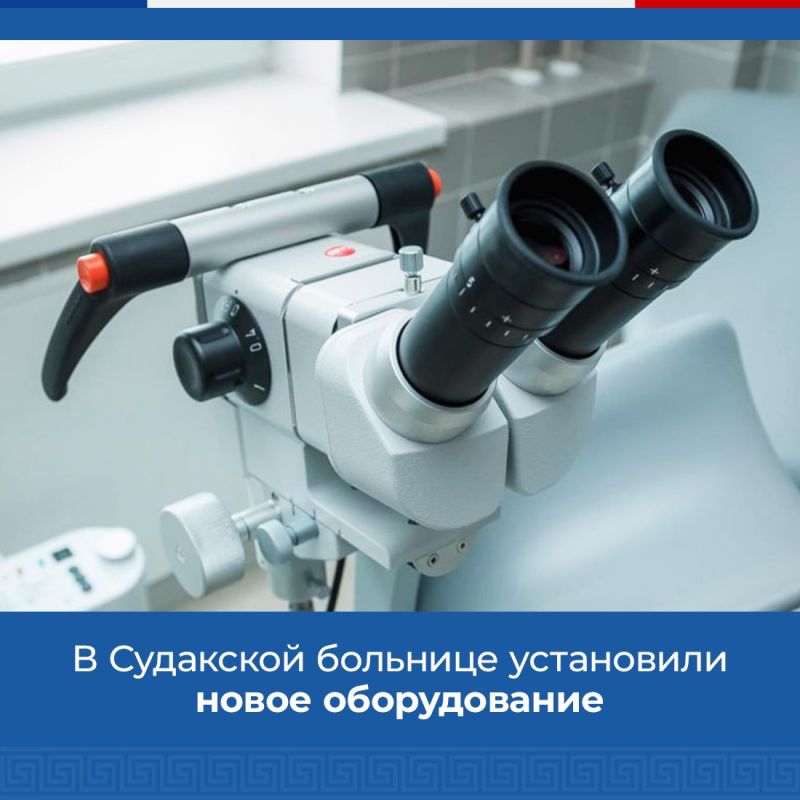 Судакская городская больница получила новое оборудование - Лента ...