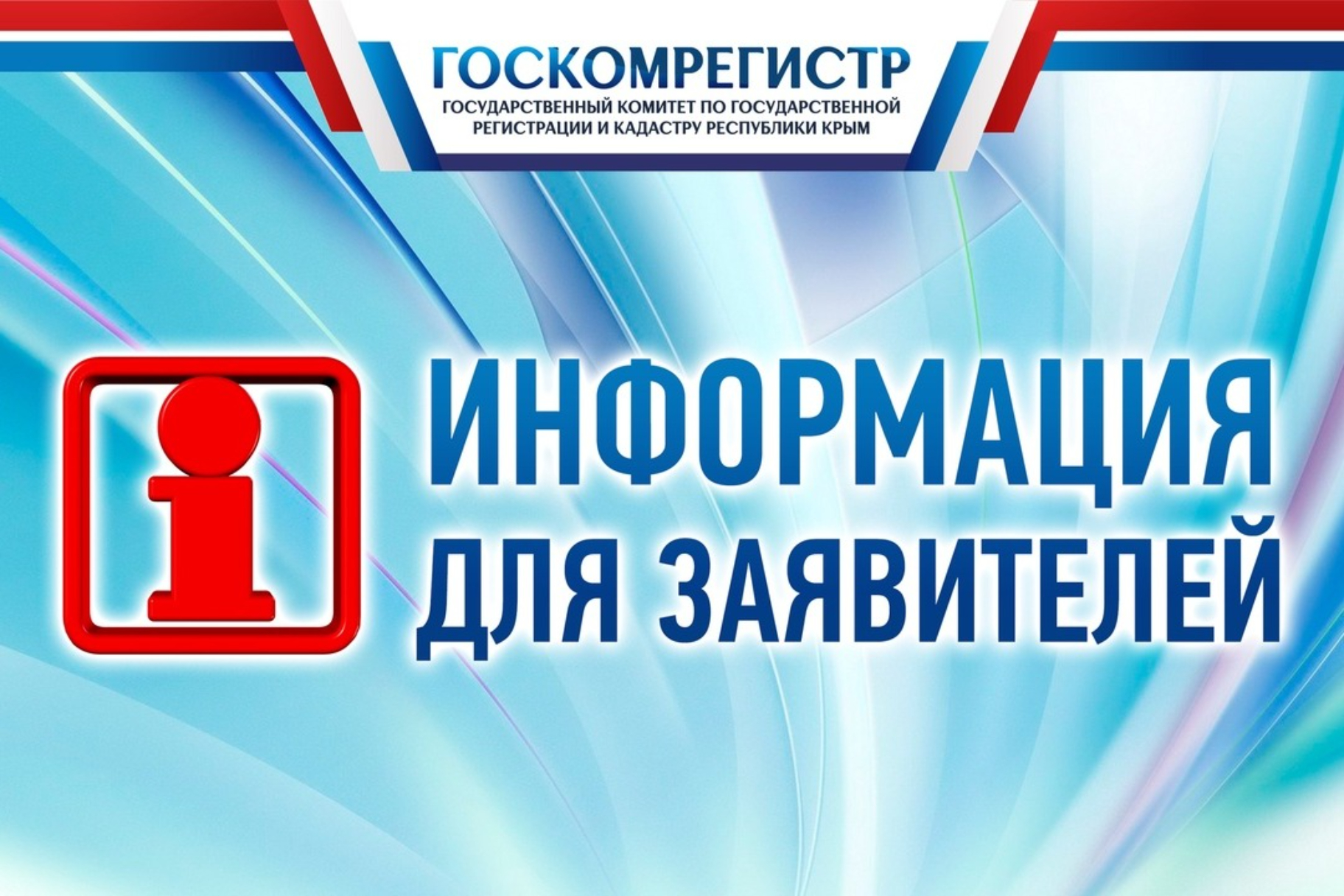 При выделении льготникам земельных участков под ИЖС органы местного  самоуправления должны исходить из требований закона – Константин Титков -  Лента новостей Крыма