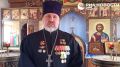 Надевший погоны человек навсегда остается защитником Родины - военный священник Бондаренко