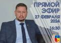Дмитрий Скобликов: Уважаемые бахчисарайцы, завтра, 27 февраля, в 16.30 состоится прямой эфир на моей странице в ВК