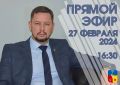 Глава администрации города Бахчисарая Дмитрий Скобликов проведет прямой эфир на личной странице в ВК